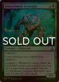 [FOIL] 洞察の具象化/Embodiment of Insight 【英語版】 [OGW-緑U]