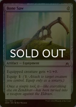 画像1: [FOIL] 骨の鋸/Bone Saw 【英語版】 [OGW-灰C]
