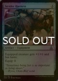 [FOIL] 闊歩するものの装具/Strider Harness 【英語版】 [OGW-灰U]