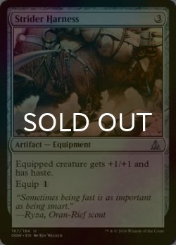画像1: [FOIL] 闊歩するものの装具/Strider Harness 【英語版】 [OGW-灰U]