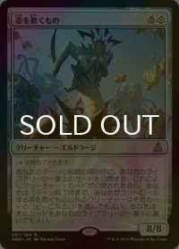 [FOIL] 姿を欺くもの/Deceiver of Form 【日本語版】 [OGW-無R]