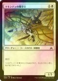 [FOIL] マキンディの飛空士/Makindi Aeronaut 【日本語版】 [OGW-白C]