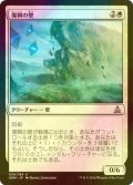 [FOIL] 復興の壁/Wall of Resurgence 【日本語版】 [OGW-白U]