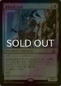 [FOIL] 静寂を担うもの/Bearer of Silence 【日本語版】 [OGW-黒R]