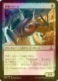 [FOIL] 搾取ドローン/Reaver Drone 【日本語版】 [OGW-黒U]