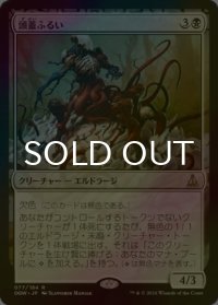 [FOIL] 頭蓋ふるい/Sifter of Skulls 【日本語版】 [OGW-黒R]