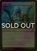 [FOIL] 粗暴な幻視/Visions of Brutality 【日本語版】 [OGW-黒U]