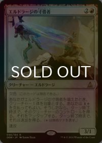 [FOIL] エルドラージの寸借者/Eldrazi Obligator 【日本語版】 [OGW-赤R]