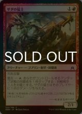 [FOIL] ザダの猛士/Zada's Commando 【日本語版】 [OGW-赤C]