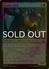 [FOIL] 産み落とす巨体/Birthing Hulk 【日本語版】 [OGW-緑U]