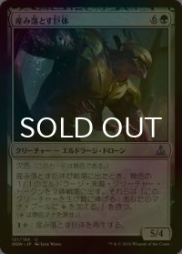 [FOIL] 産み落とす巨体/Birthing Hulk 【日本語版】 [OGW-緑U]