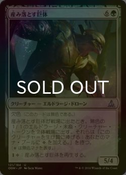 画像1: [FOIL] 産み落とす巨体/Birthing Hulk 【日本語版】 [OGW-緑U]