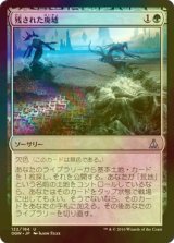 [FOIL] 残された廃墟/Ruin in Their Wake 【日本語版】 [OGW-緑U]