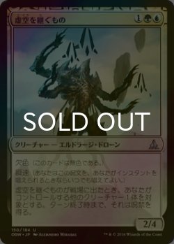 画像1: [FOIL] 虚空を継ぐもの/Void Grafter 【日本語版】 [OGW-金U]