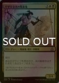 [FOIL] 岸壁安息所の吸血鬼/Cliffhaven Vampire 【日本語版】 [OGW-金U]