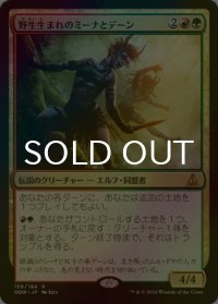 [FOIL] 野生生まれのミーナとデーン/Mina and Denn, Wildborn 【日本語版】 [OGW-金R]