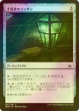 [FOIL] 予見者のランタン/Seer's Lantern 【日本語版】 [OGW-灰C]