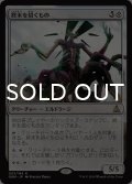 終末を招くもの/Endbringer 【日本語版】 [OGW-無R]