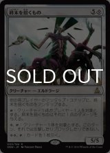 終末を招くもの/Endbringer 【日本語版】 [OGW-無R]