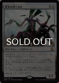 終末を招くもの/Endbringer 【日本語版】 [OGW-無R]