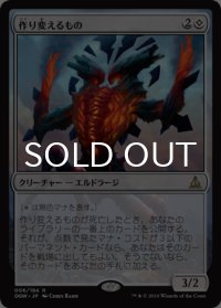 作り変えるもの/Matter Reshaper 【日本語版】 [OGW-無R]