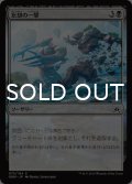 忘却の一撃/Oblivion Strike 【日本語版】 [OGW-黒C]