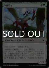 末裔招き/Scion Summoner 【日本語版】 [OGW-緑C]
