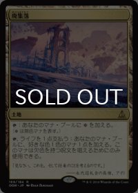 廃集落/Corrupted Crossroads 【日本語版】 [OGW-土地R]