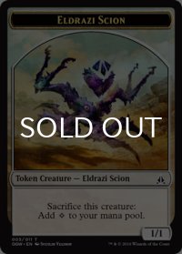 エルドラージ・末裔/ELDRAZI SCION No.003 【英語版】 [OGW-トークン]