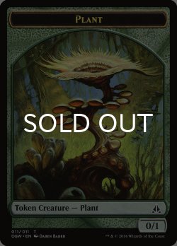 画像1: 植物/PLANT 【英語版】 [OGW-トークン]