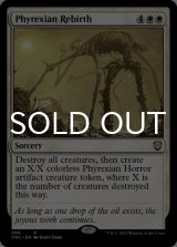 ファイレクシアの再誕/Phyrexian Rebirth 【英語版】 [ONC-白R]