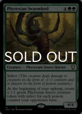ファイレクシアの群れの王/Phyrexian Swarmlord 【英語版】 [ONC-緑R]