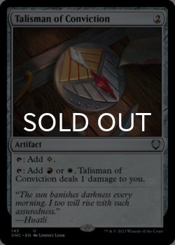 画像1: 確信のタリスマン/Talisman of Conviction 【英語版】 [ONC-灰U]