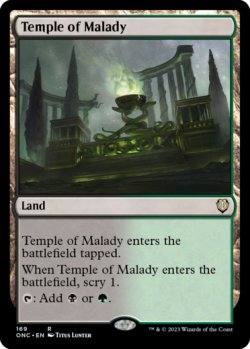 画像1: 疾病の神殿/Temple of Malady 【英語版】 [ONC-土地R]