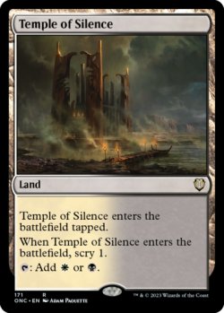 画像1: 静寂の神殿/Temple of Silence 【英語版】 [ONC-土地R]