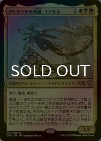 [FOIL] アトラクサの後継、イクセル/Ixhel, Scion of Atraxa 【日本語版】 [ONC-金MR]