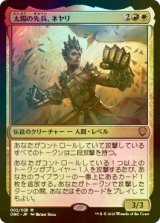 [FOIL] 太陽の先兵、ネヤリ/Neyali, Suns' Vanguard 【日本語版】 [ONC-金MR]