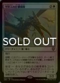 [FOIL] 空狩人の打撃部隊/Skyhunter Strike Force 【日本語版】 [ONC-白R]