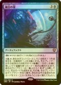 [FOIL] 統合の殻/Synthesis Pod 【日本語版】 [ONC-青R]