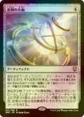 [FOIL] 光明の火砲/Lux Artillery 【日本語版】 [ONC-灰R]