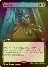 [FOIL] 碑の堕落/Monumental Corruption (拡張アート版) 【日本語版】 [ONC-黒R]