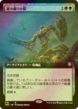 [FOIL] 絡み織りの鎧/Tangleweave Armor (拡張アート版) 【日本語版】 [ONC-緑R]