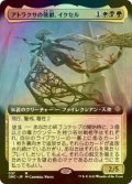 [FOIL] アトラクサの後継、イクセル/Ixhel, Scion of Atraxa (拡張アート版) 【日本語版】 [ONC-金MR]