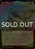 [FOIL] アトラクサの後継、イクセル/Ixhel, Scion of Atraxa (拡張アート版) 【日本語版】 [ONC-金MR]