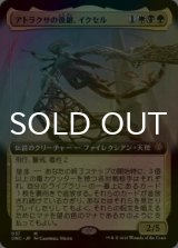[FOIL] アトラクサの後継、イクセル/Ixhel, Scion of Atraxa (拡張アート版) 【日本語版】 [ONC-金MR]