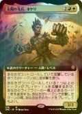 [FOIL] 太陽の先兵、ネヤリ/Neyali, Suns' Vanguard (拡張アート版) 【日本語版】 [ONC-金MR]