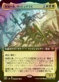 [FOIL] 破滅の巣、ヴィシュグラズ/Vishgraz, the Doomhive (拡張アート版) 【日本語版】 [ONC-金MR]