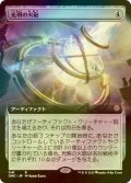 [FOIL] 光明の火砲/Lux Artillery (拡張アート版) 【日本語版】 [ONC-灰R]