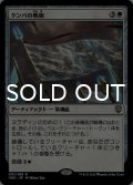 ケンバの戦旗/Kemba's Banner 【日本語版】 [ONC-白R]