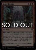 黄金守護の計略/Goldwardens' Gambit 【日本語版】 [ONC-赤R]